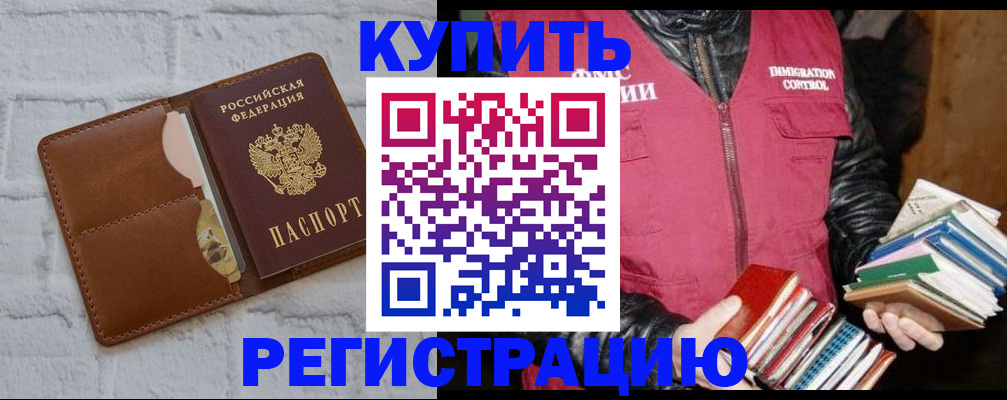 миграционный учет в Корсакове