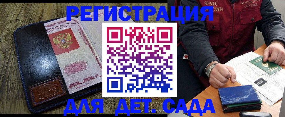 временная регистрация в Корсакове