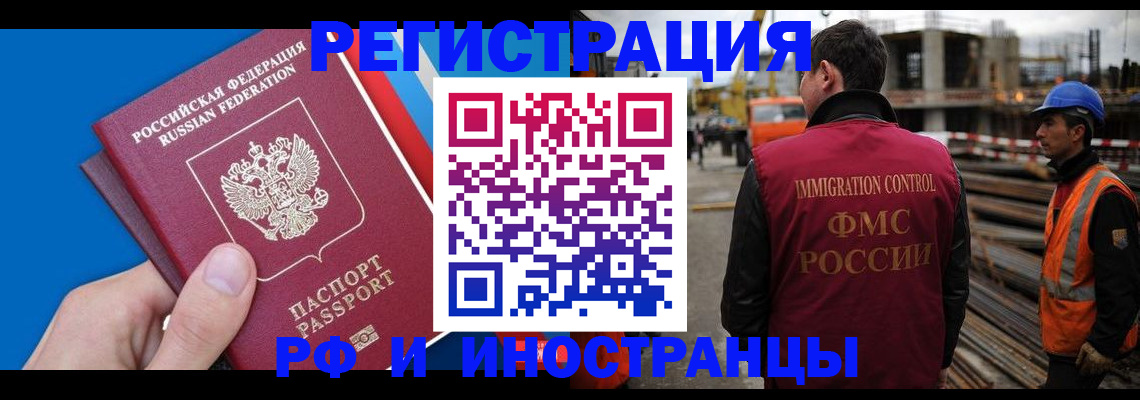 прописка паспорт в Корсакове